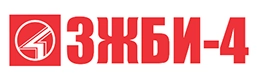 ЗЖБИ-4